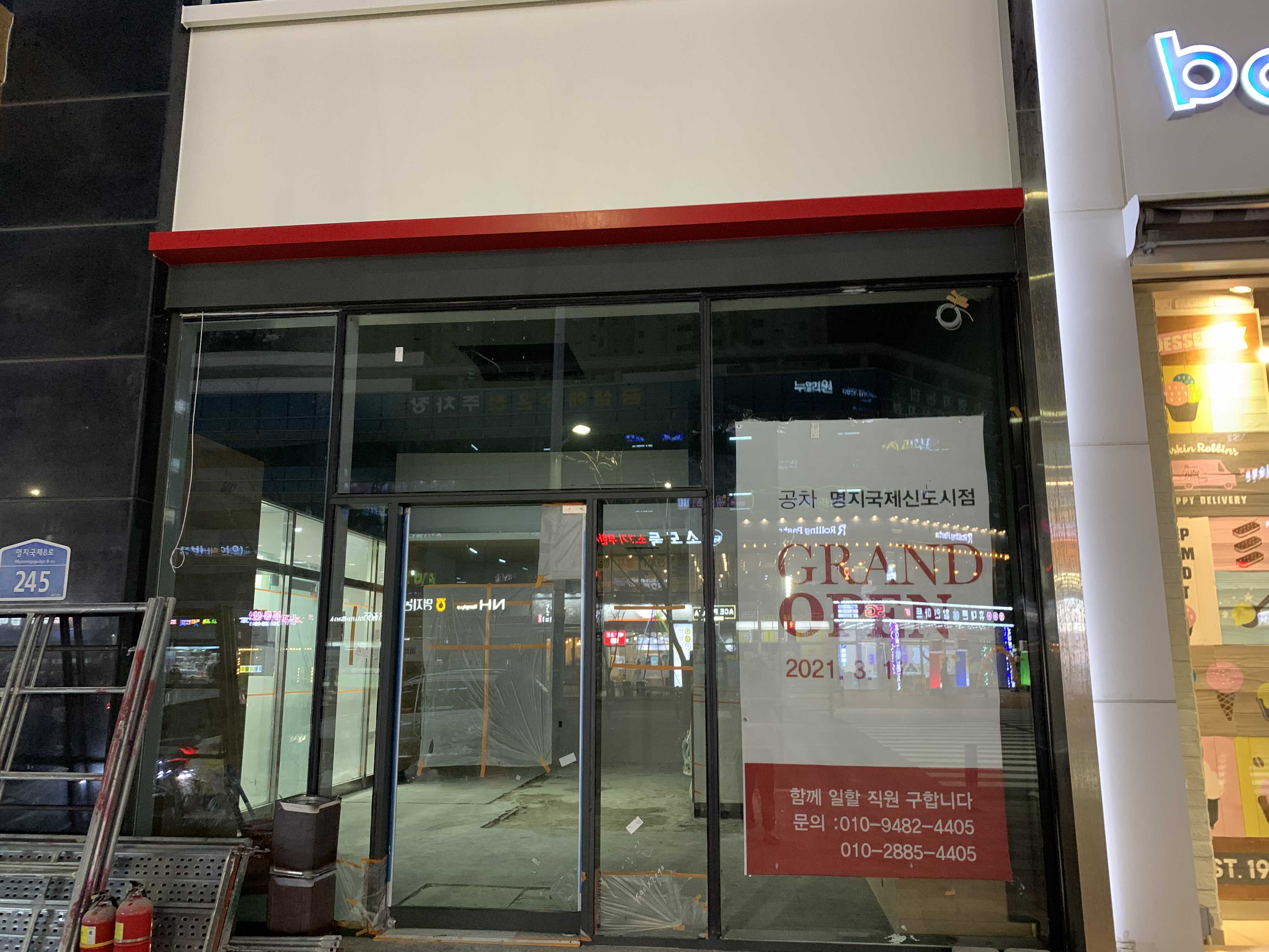  부산 명지국제신도시 공차 coming soon