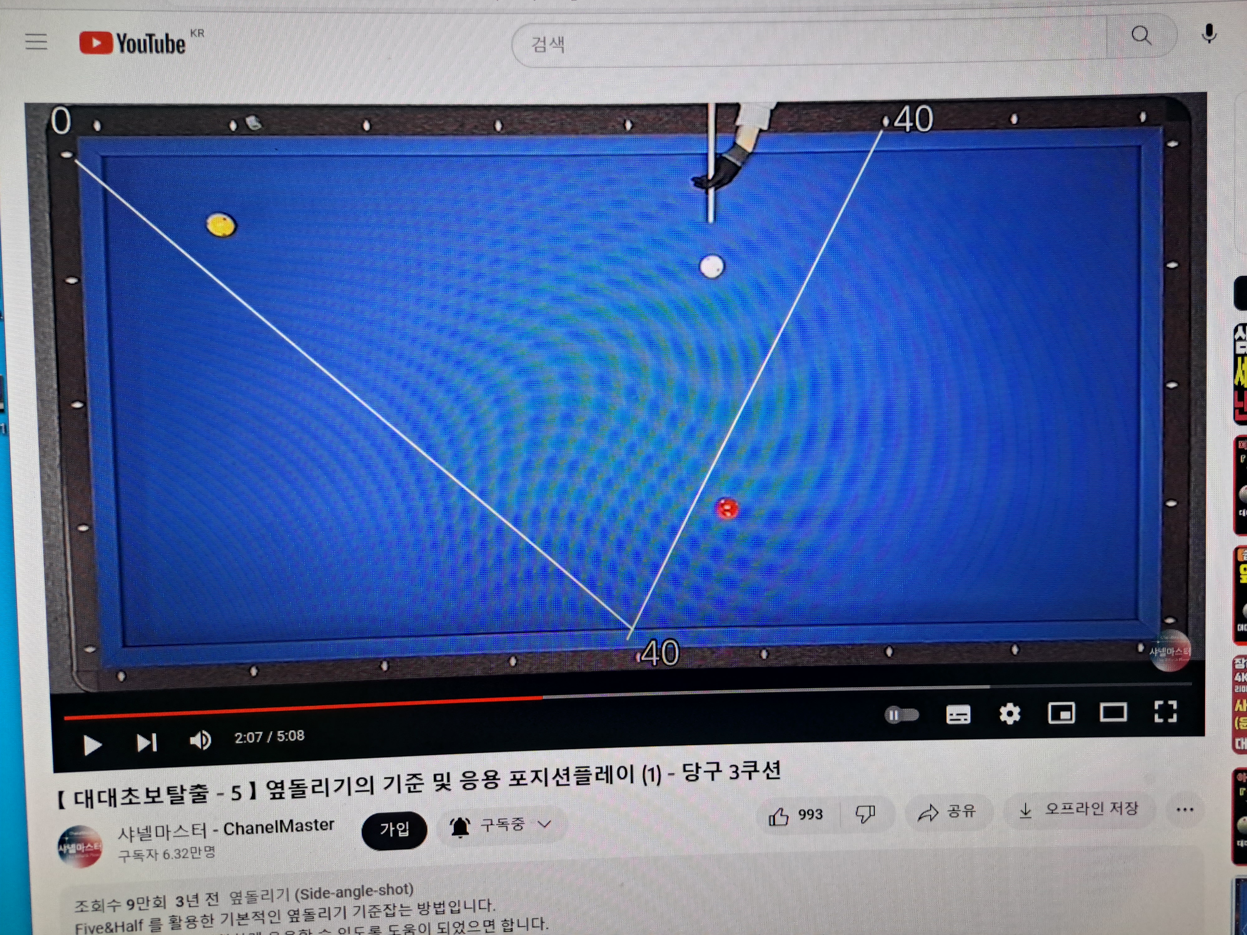 포지션당구클럽 이미지