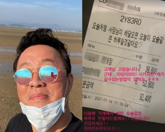  정준하, 직접 음식 배달 화제→고객 요청 폭주 “사장님이 와주세요”