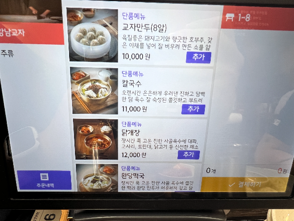 강남교자여의도 이미지