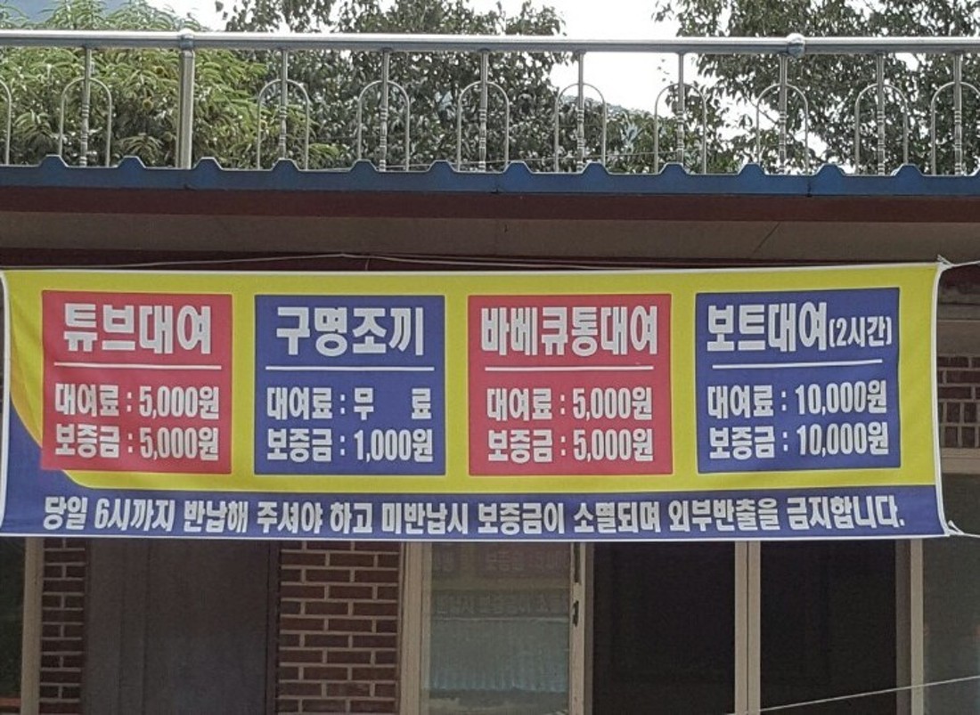가평 호수유원지 평상과 모습들3