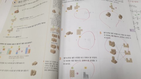 &분수 혼합 계산 [5주차] 하늘과 입체 9