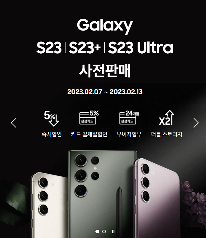  갤럭시 s23 울트라 사전예약 사은품