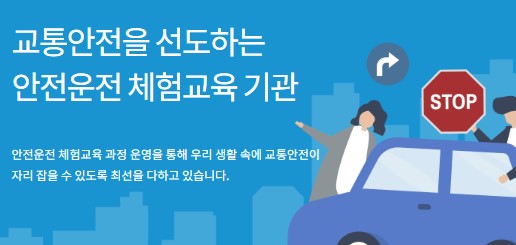  개인택시 양수교육 홈페이지 및 신청자격(경력자)