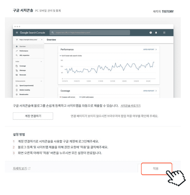 구글 검색 사이트 등록 설명