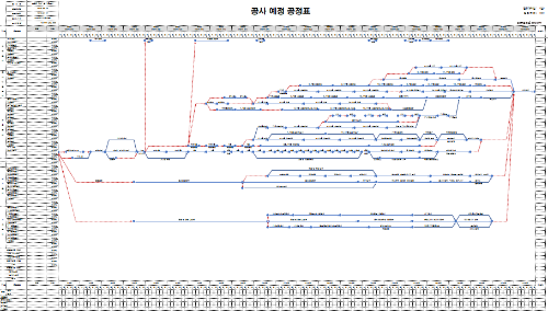 예정공정표-양식