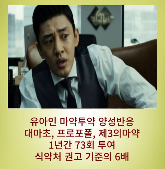 &lt;유아인 전말&gt;