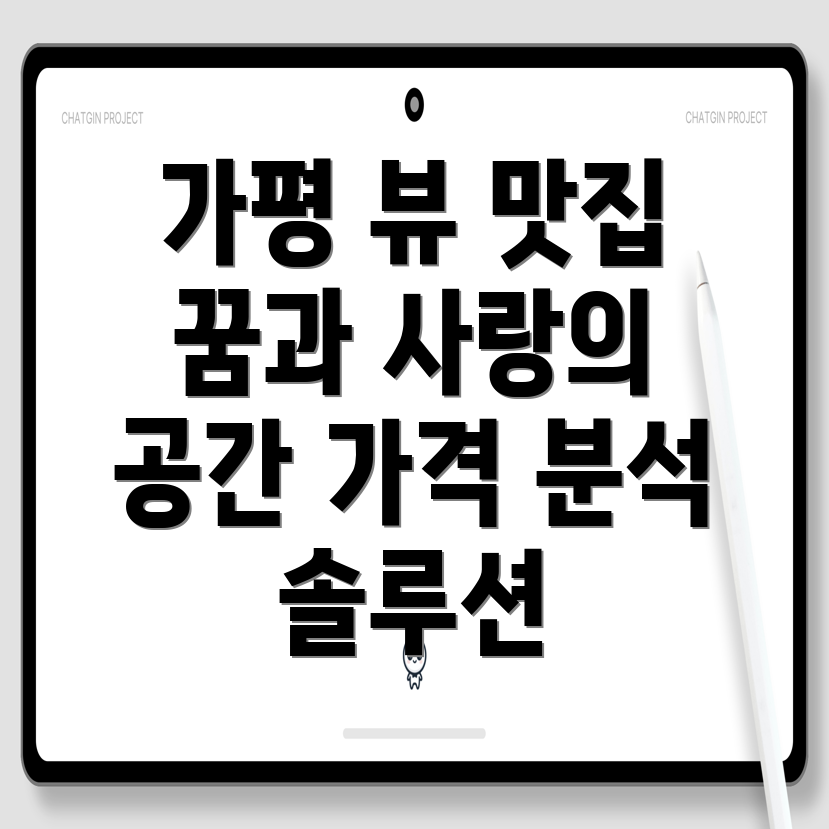 꿈과사랑펜션