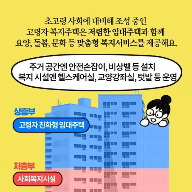 복지시설 소개