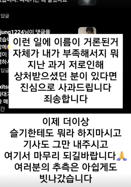 연예계 갑질 논란