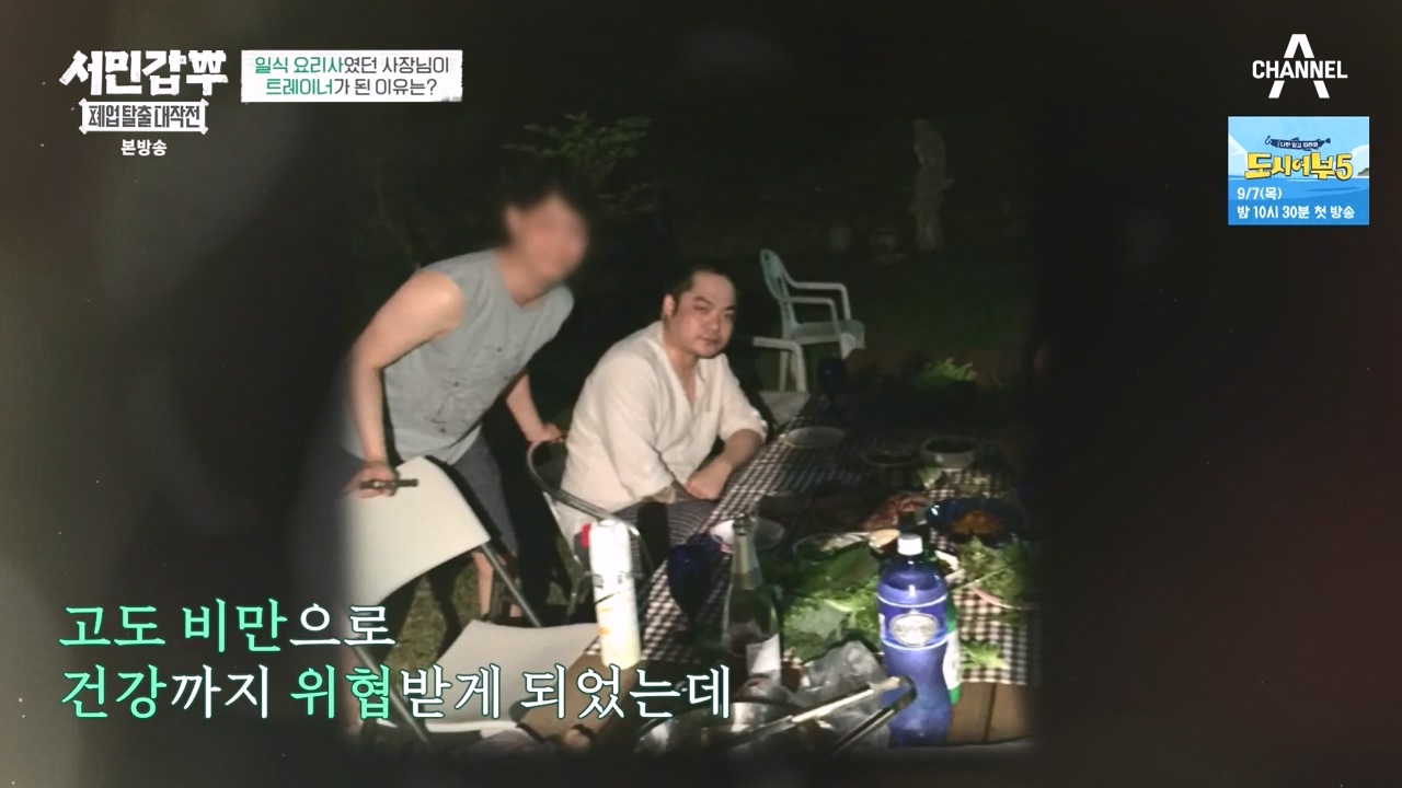 서민갑부 폐업 탈출 대작전.E06.230827p-NEXT.mp4_20230828_202025.728.jpg