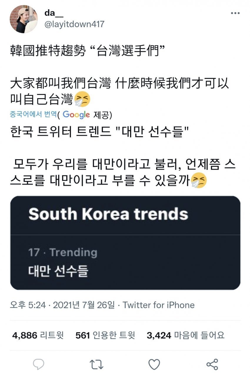  “최강 양궁 한국인들 대만이라 불러줘 감사” 대만서 감동 SNS