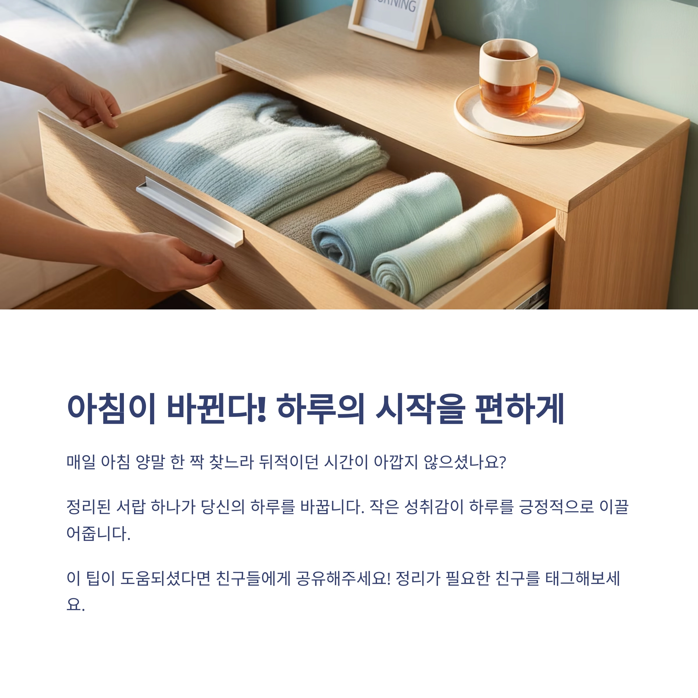 공간을 넓히는 양말·속옷 보관법, 롤 방식으로 깔끔하게 정리하는 비결