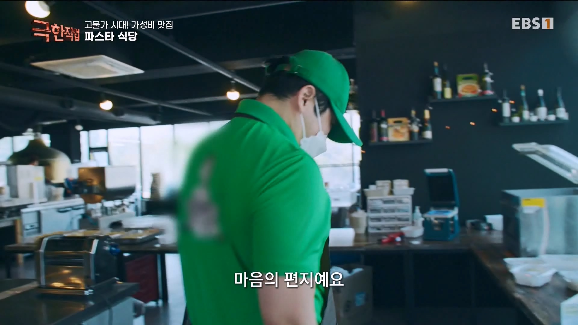 [극한 직업] 고물가 시대, 가성비 맛집.240427.mp4_20240430_202237.569.jpg