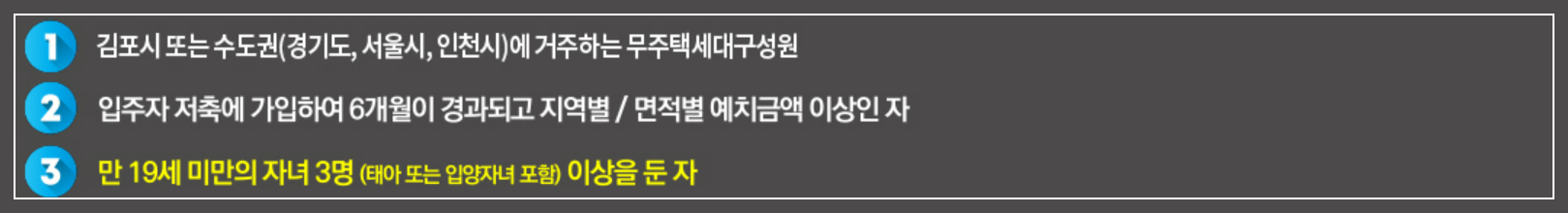 경기도 김포시 고촌읍 10월 분양 11월 분양 &#39;고촌 센트럴자이&#39; 일반분양 청약 정보 (일정&#44; 분양가&#44; 입지분석).