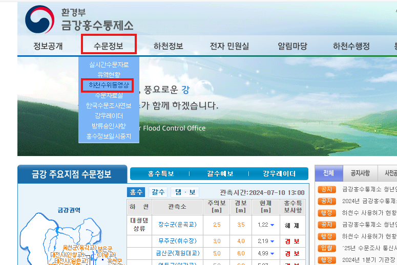 실시간 하천수위 cctv