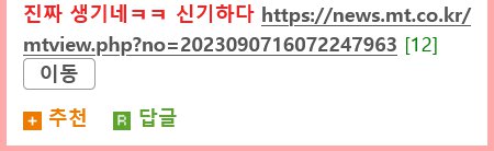 진짜 생기네ㅋㅋ 신기하다 https://news.mt.co.kr/ mtview.php?no=2023090716072247963 [12]
이동
추천
답글