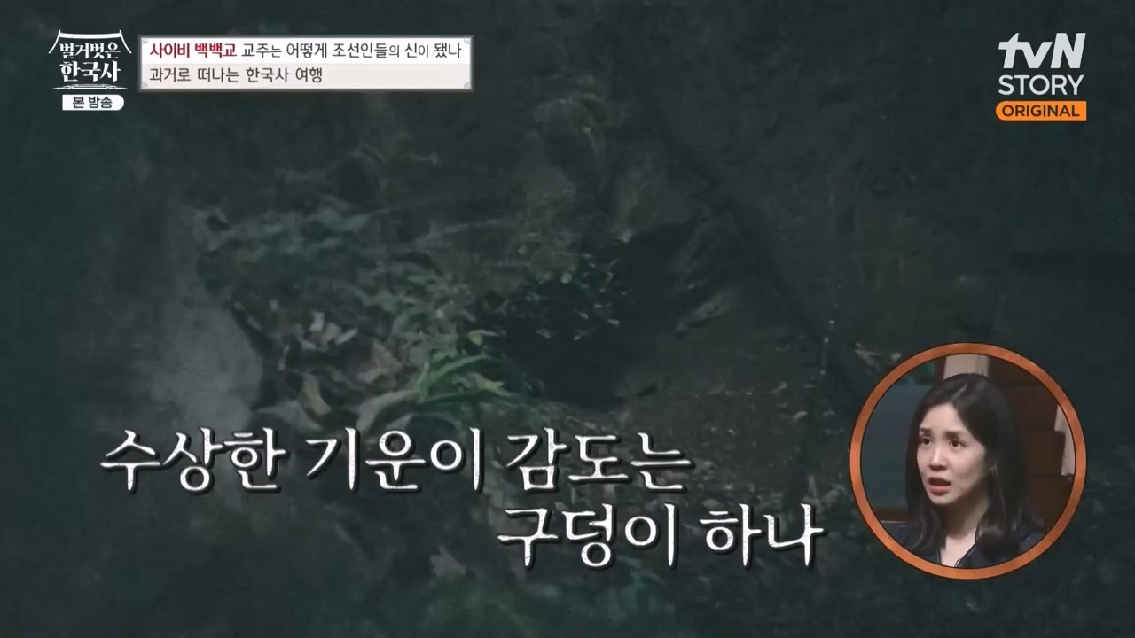 벌거벗은 한국사.E55.230511p-NEXT.mp4_20231008_185130.785.jpg