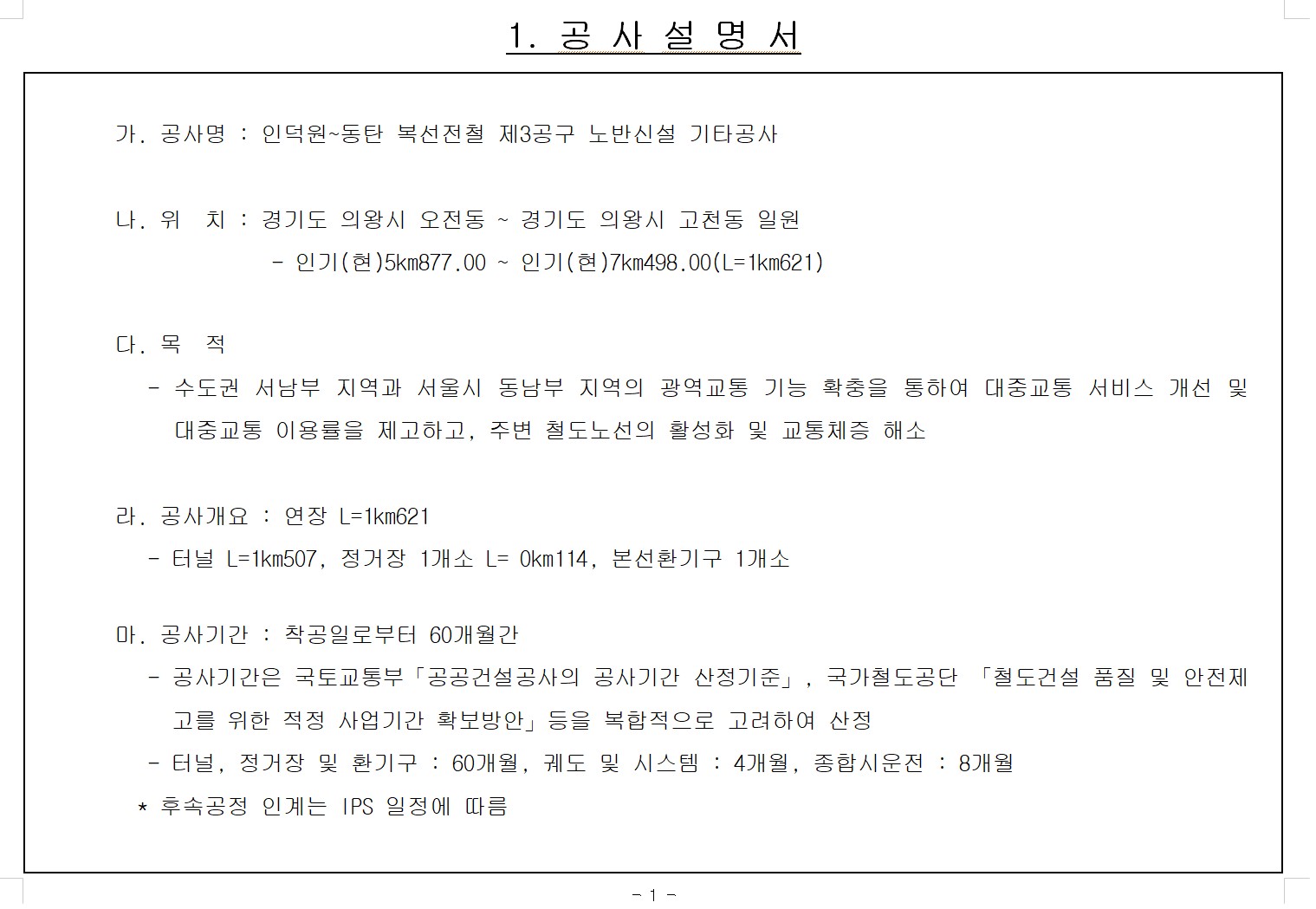 주식회사 한라이엔씨 이미지