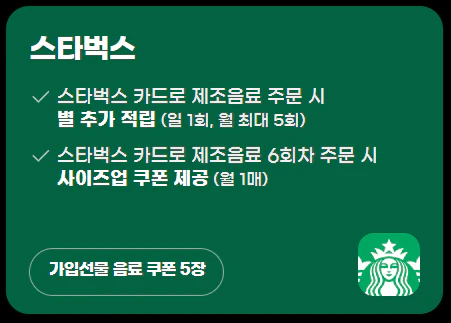 신세계 유니버스 클럽