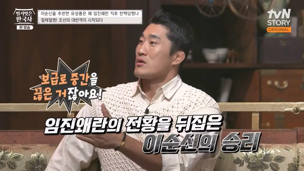 벌거벗은 한국사.E66.230727p-NEXT.mp4_20240220_203232.326.jpg