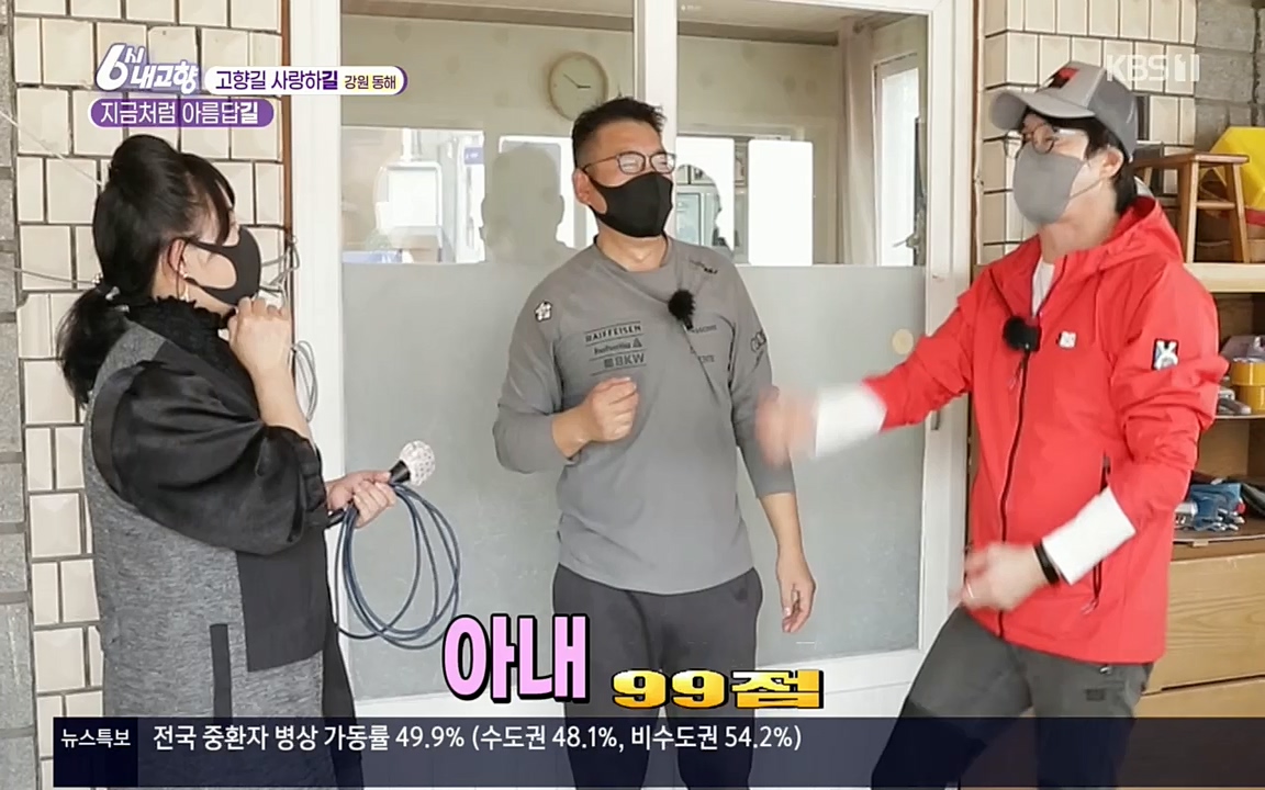 6시 내고향.E7512.220416p.H264-F1RST.mp4_20220502_194147.196.jpg