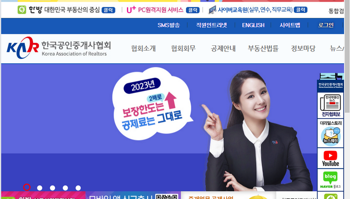 한국공인중개사협회 공식홈페이지