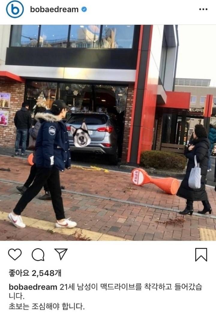  대구 맥도날드 돌진사고