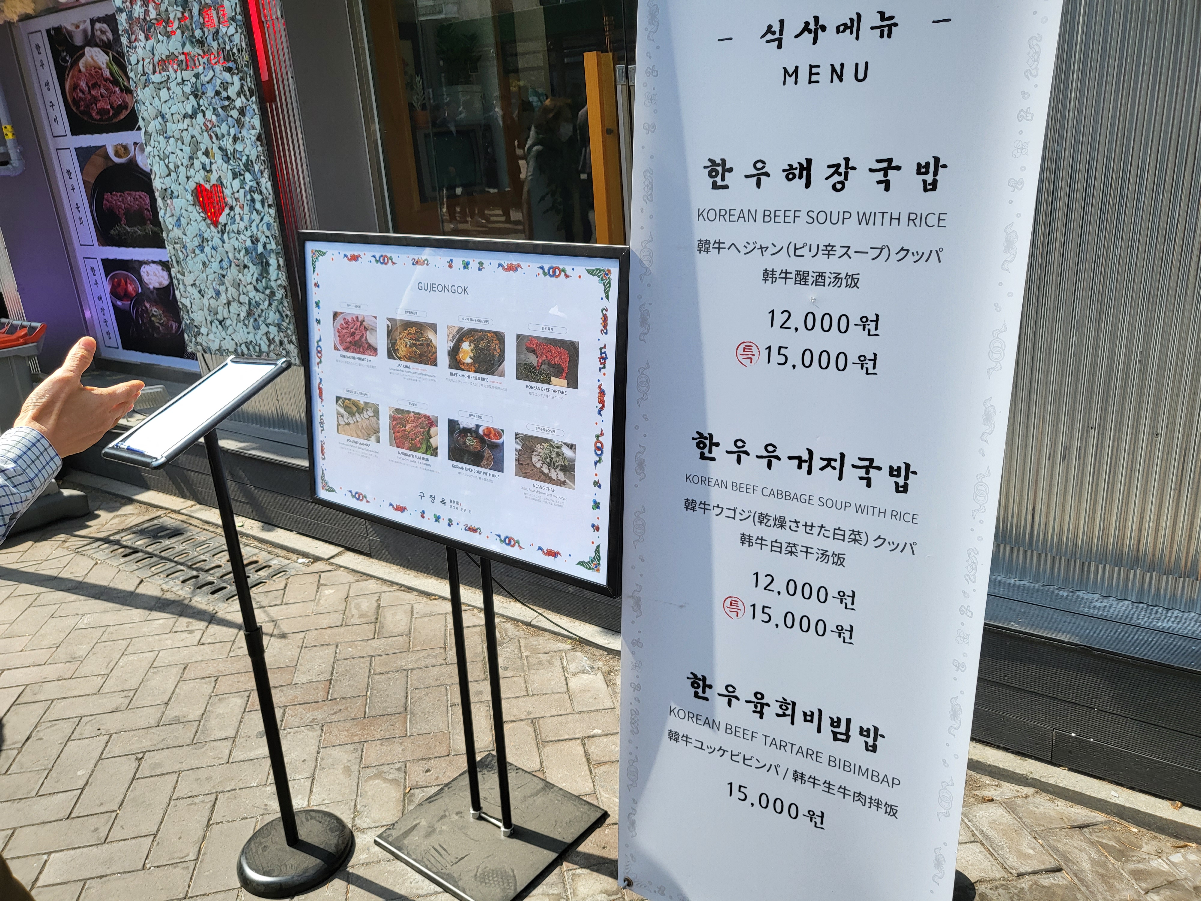 한우해장 이미지