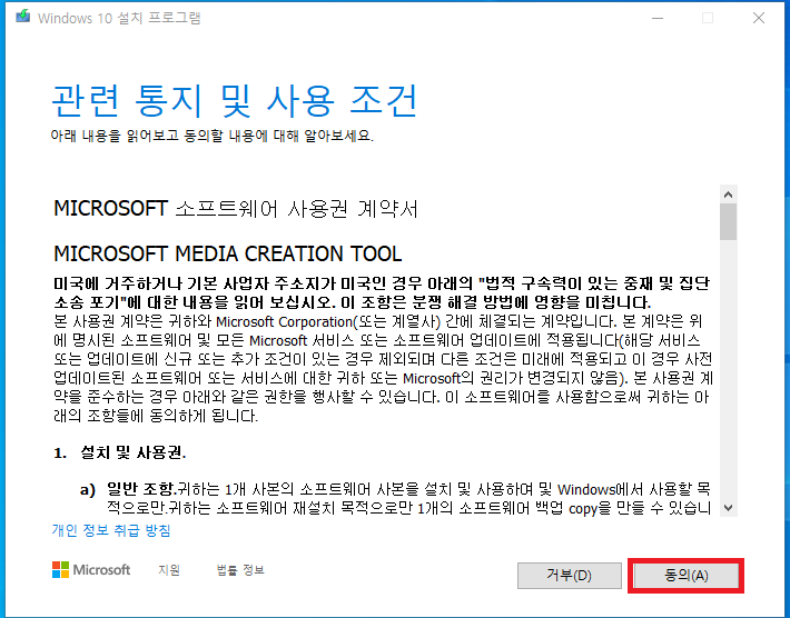 사용권 동의 이미지