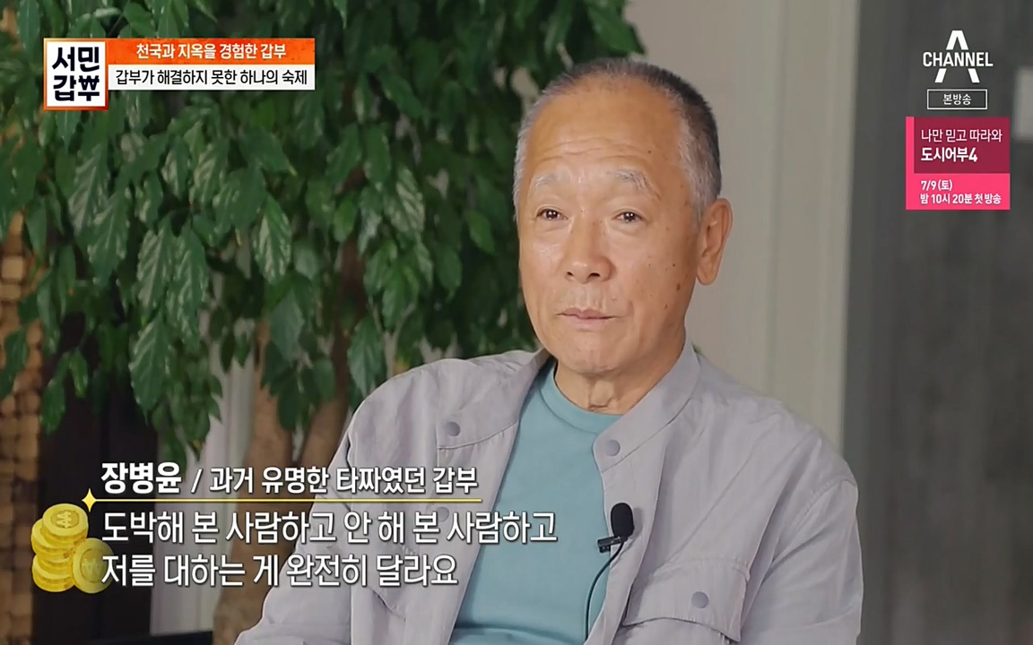 서민 갑부.E389.220626p-NEXT.mp4_20220626_182540.309.jpg