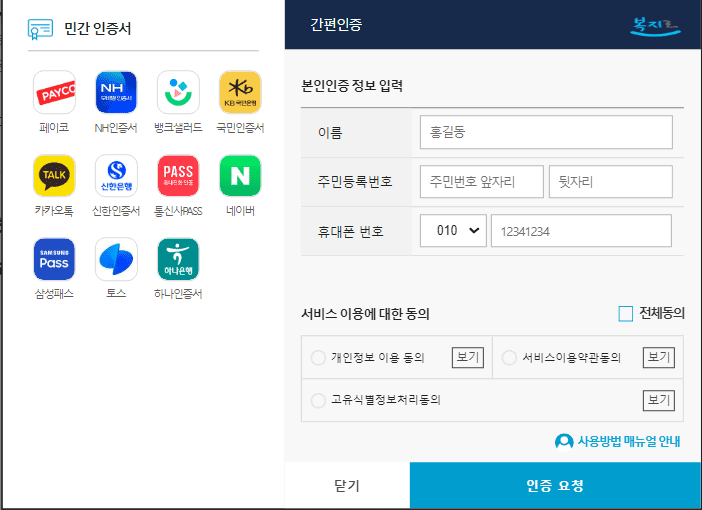 청년월세 한시 특별지원 신청