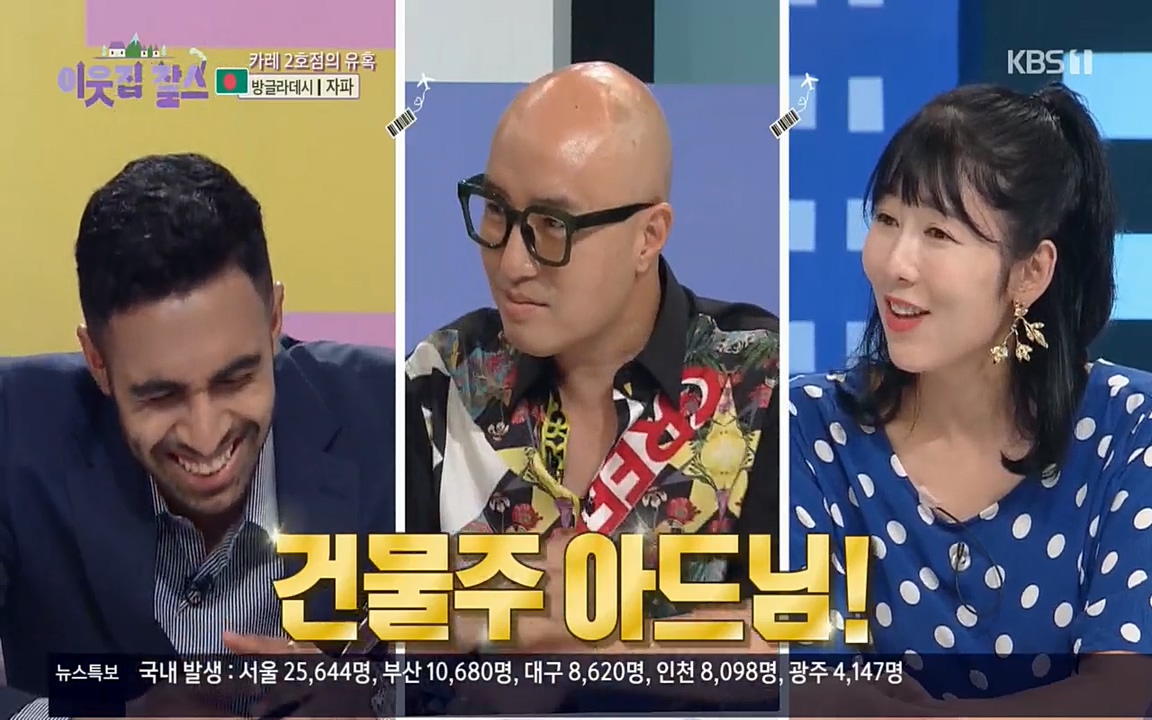 이웃집 찰스.E351.220824p.H264-F1RST.mp4_20220824_180245.662.jpg