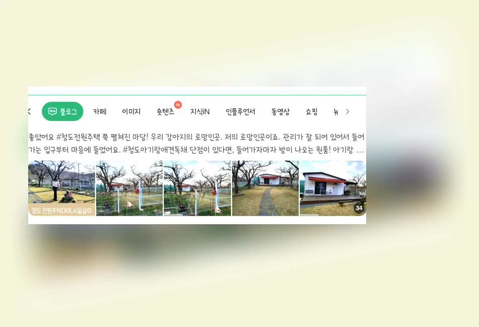 전원주택 대여_1_subsection