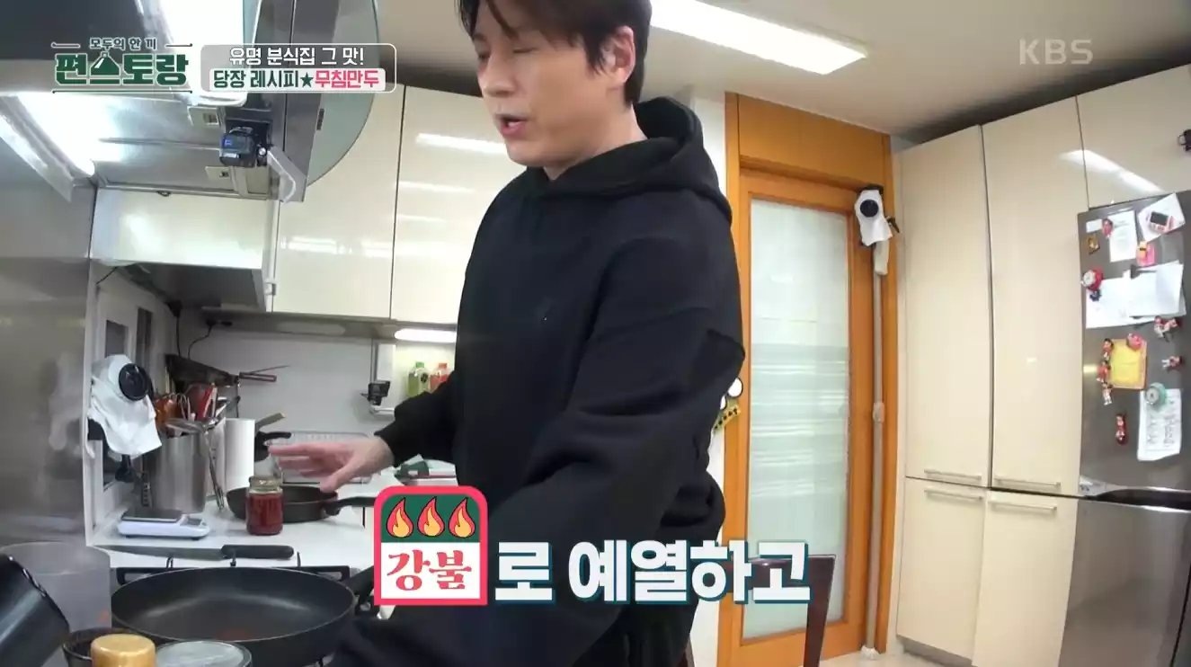 편스토랑 무침만두 류수영의 당장 레시피(안보면 손해) 5 류수영