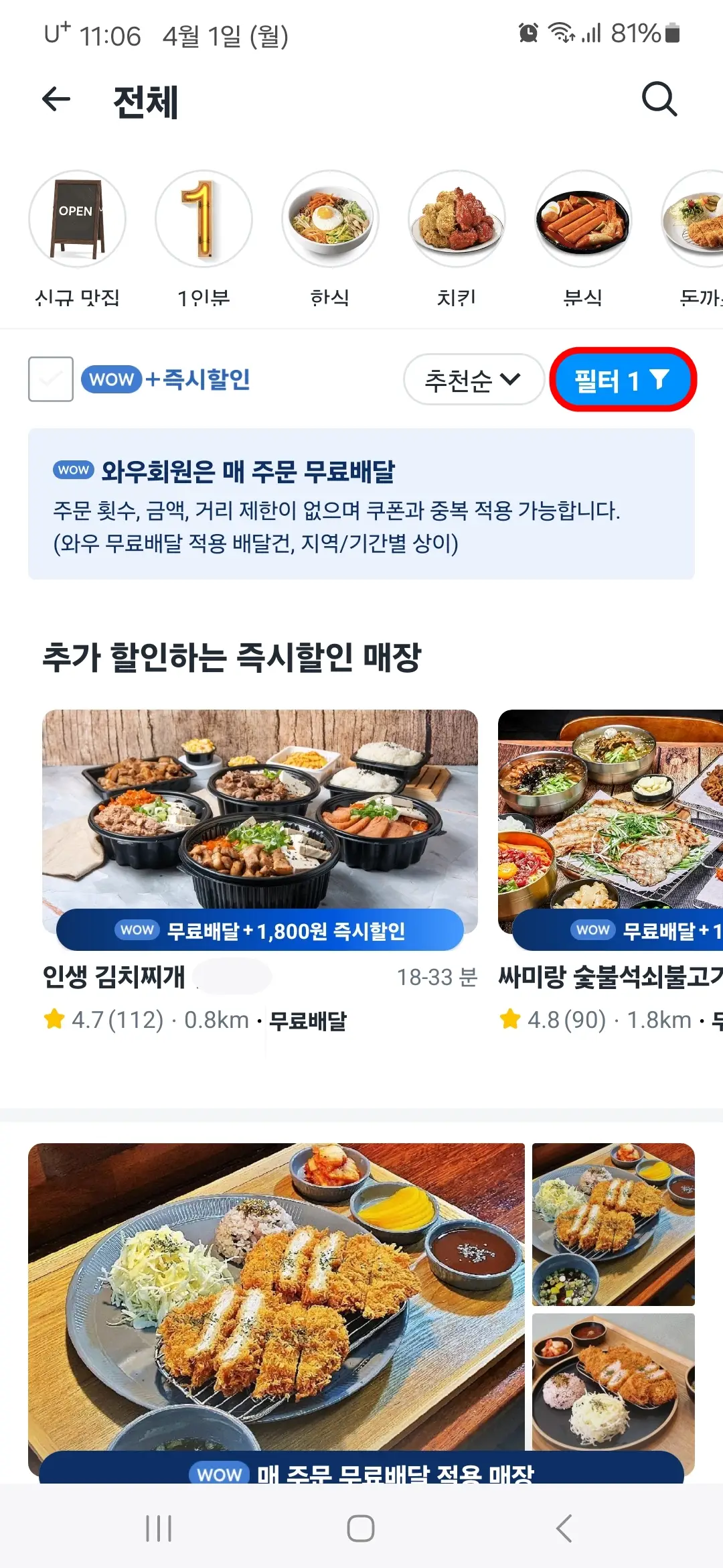 매장 정렬 필터