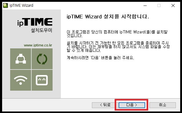 iptime 비밀번호 공유기 재설정 변경 초기화 하는 방법