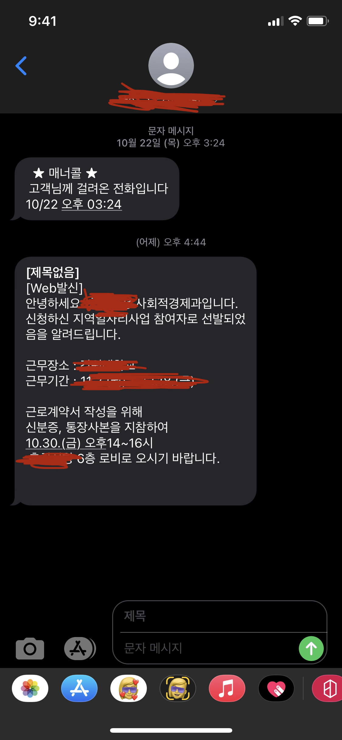  아르바이트 시작! (feat. 시청) <촌떡일상 #14>