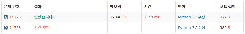  [백준, BOJ] 11723 - 집합