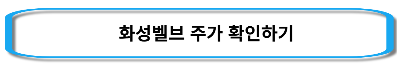 알래스카-LNG-관련주