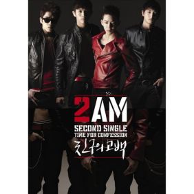  2AM Lost 듣기/가사/앨범/유튜브/뮤비/반복재생/작곡작사