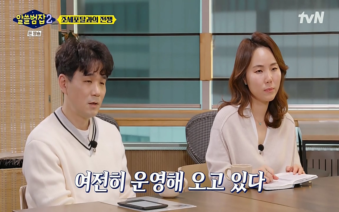 알쓸범잡 2.E13.220411p-NEXT.mp4_20220412_192229.339.jpg