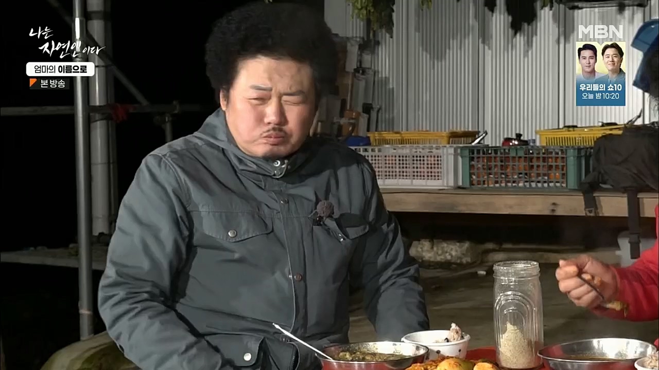 나는 자연인이다.E531.221208p.H264-F1RST.mp4_20221208_204240.998.jpg