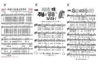 2025년 6월 찬양콘티 c코드 빠른찬양_15