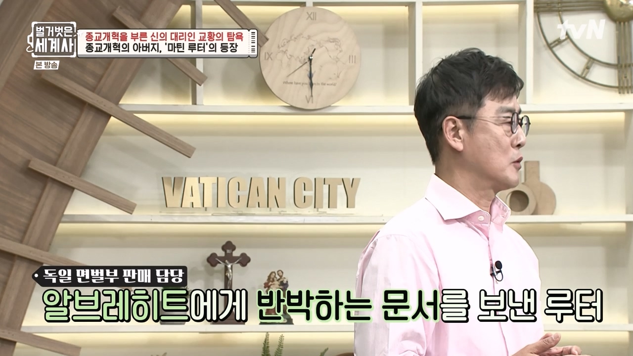 벌거벗은 세계사.E123.231032p-NEXT.mp4_20240526_170926.779.jpg