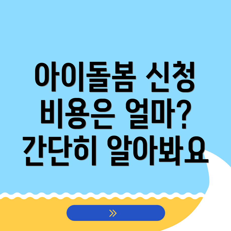 문경시 아이돌봄서비스