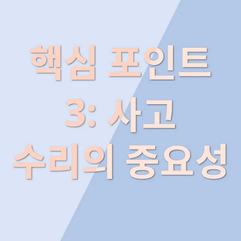 사고 수리비_3