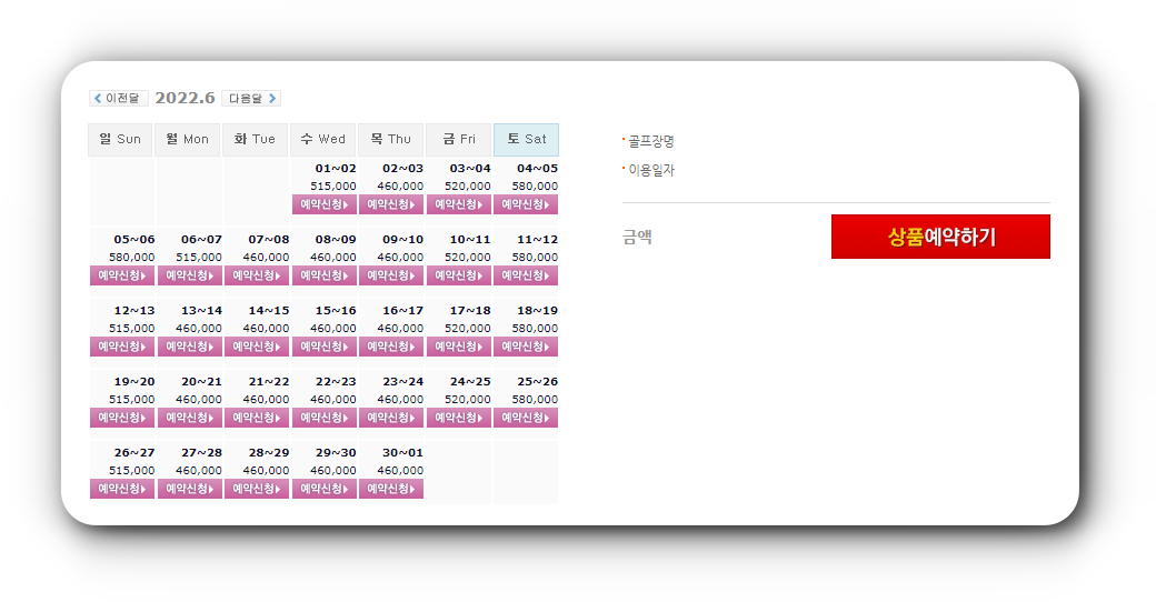  거제 드비치CC 1박2일 골프패키지 6월 가격 (feat. 날씨)
