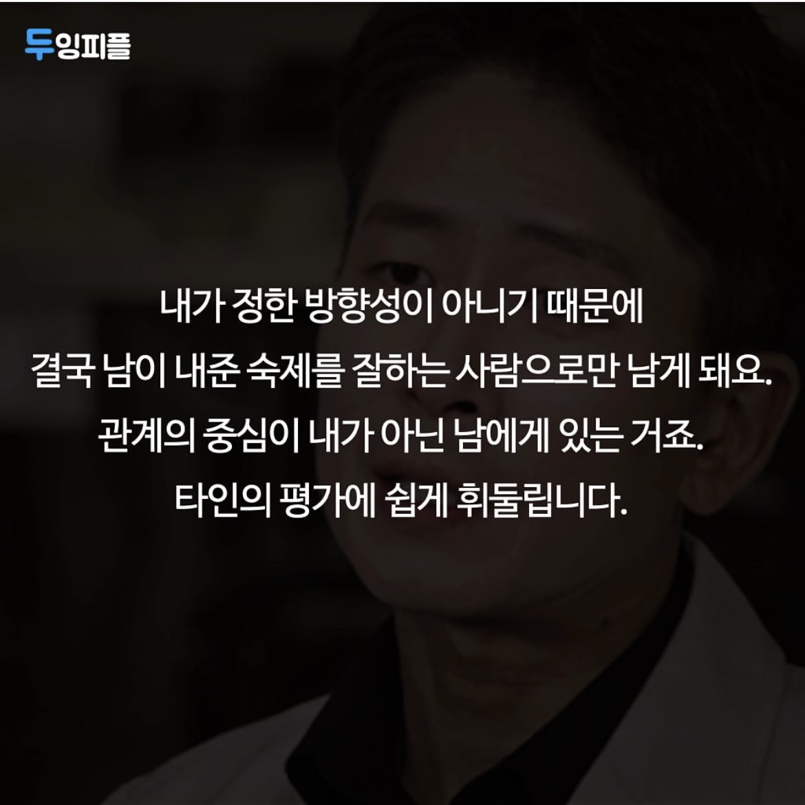 진짜 내면이 강한 사람이 되어가는 과정입니다.(It&#39;s the process of becoming a strong person inside.)