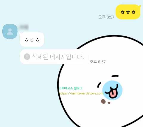  카톡 삭제된 메시지 보는방법 복구하기